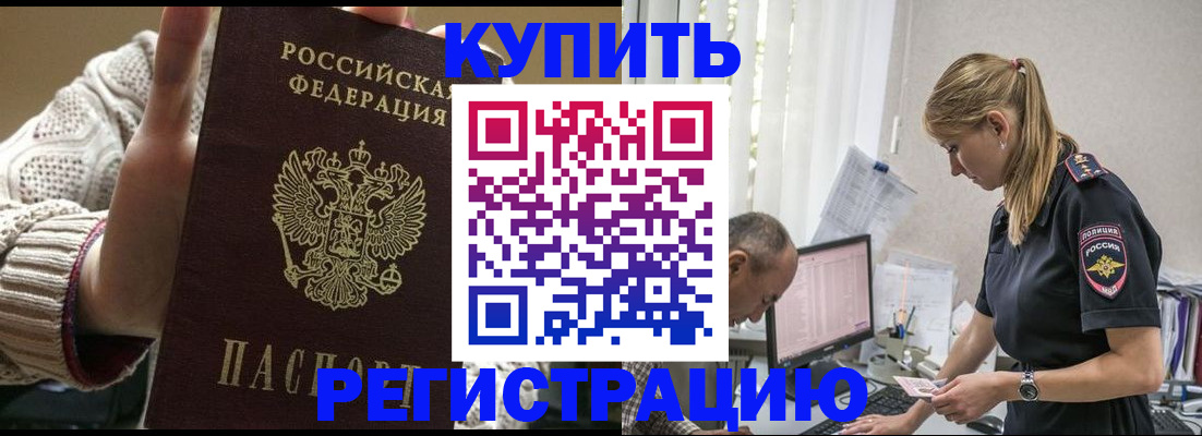 временная регистрация по месту пребывания в Советском