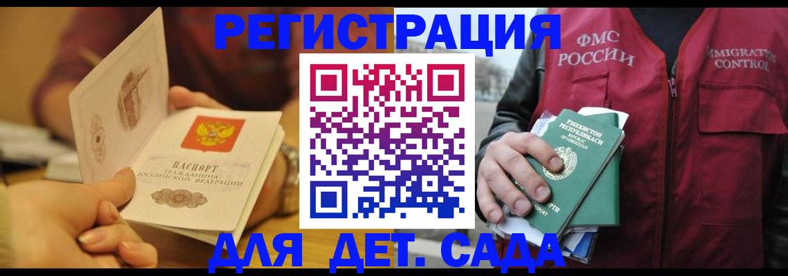прописка штамп в Советском