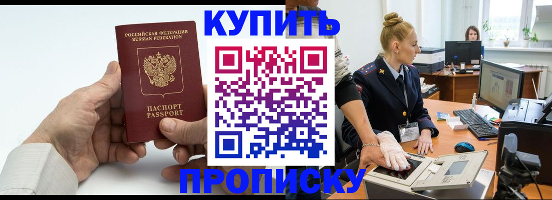 временная регистрация поиск в Советском
