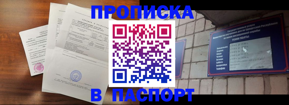 миграционный учет в Советском