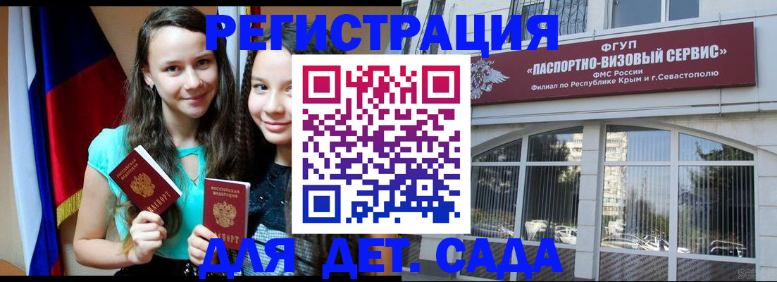 регистрация по договору с собственником в Советском